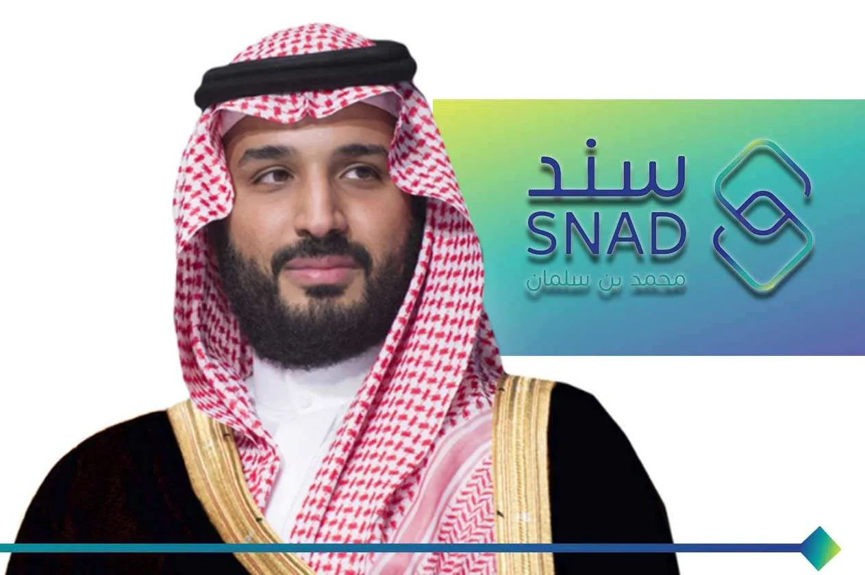 خطوات التسجيل في دعم سند محمد بن سلمان حسب الشروط المطلوبة؟ خدمة العملاء توضح