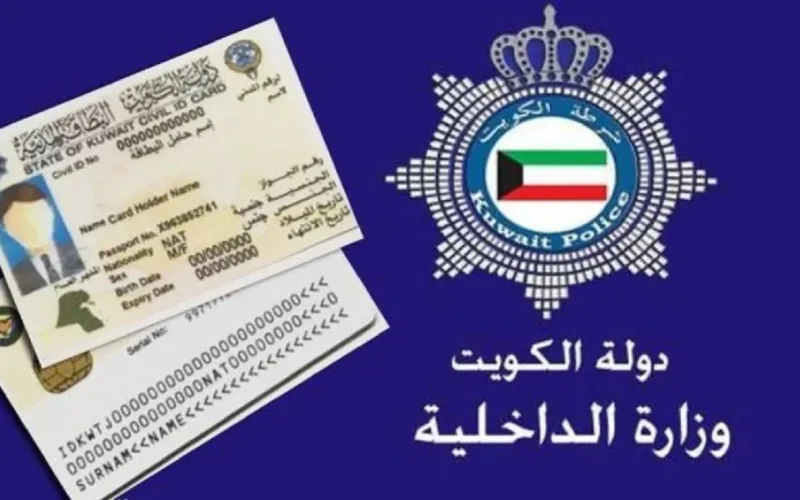 تأشيرة الكويت للمصرين | ما هي شروط وأوراق استخراج تأشيرة دخول الكويت للمصرين
