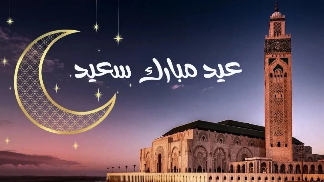 موعد صلاة عيد الفطر المبارك في العراق 1445-2024 متى تبدأ صلاة العيد في العراق