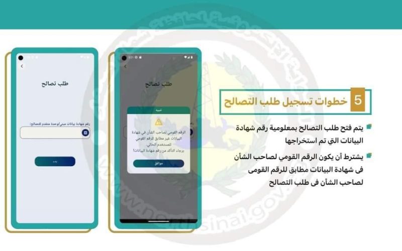 عاجل.. ابلكيشن التصالح في مخالفات البناء علي هاتف كل مصري لتقديم المخالفات