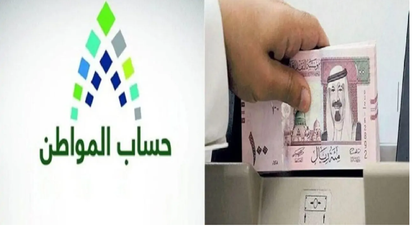 الموارد البشرية تعلن تبكير صرف دفعة مايو من حساب المواطن 1445