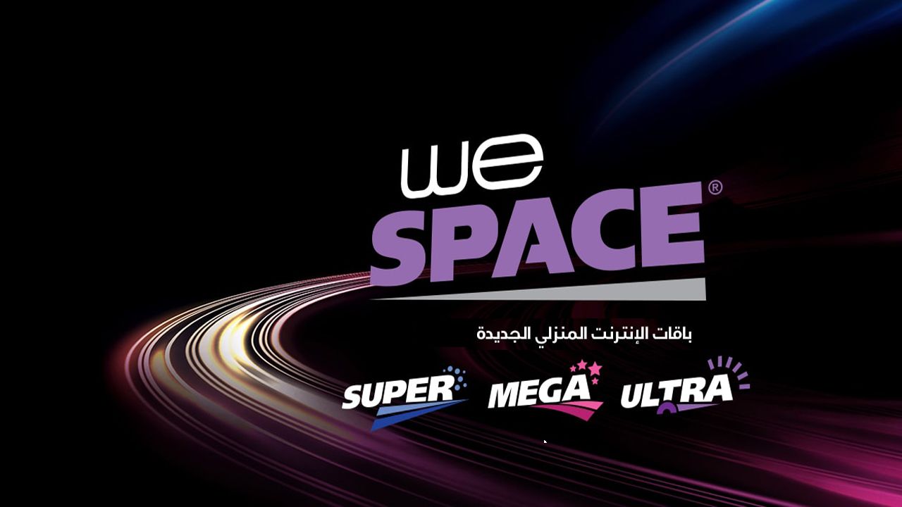 اسعار باقات النت المنزلي الجديدة We Space لعام 2024