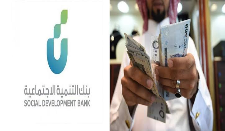 مميزات برنامج قرض الضمان الاجتماعي ورابط التقديم على قرض العمل الحر