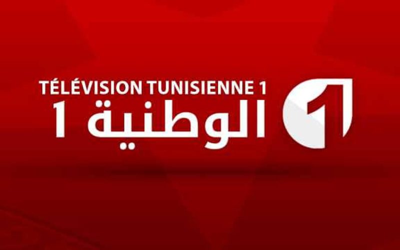 تردد قناة الوطنية التونسية 2024 الجديد على جميع الأقمار الصناعية نايل سات وعرب سات