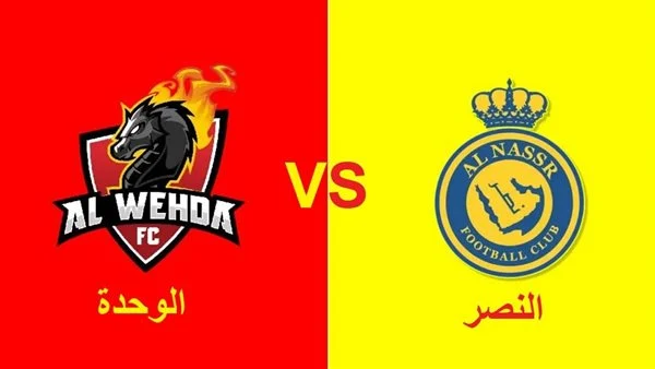 موعد مباراة النصر ضد الوحدة في الدوري السعودي والقنوات الناقلة