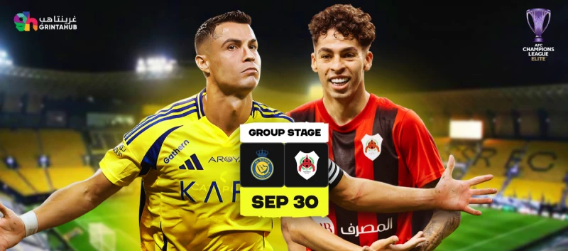 موعد مباراة النصر ضد الريان في دوري أبطال آسيا للنخبة والقنوات الناقلة