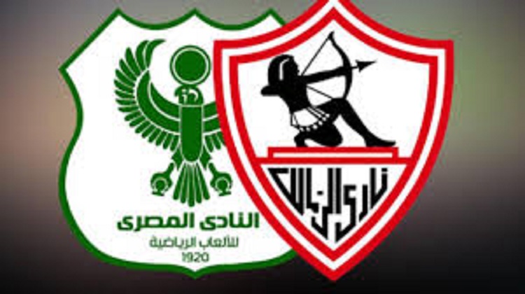 رفع اسم الزمالك والمصري من نظام إيقاف القيد.. واستمرار 3 أندية أخرى