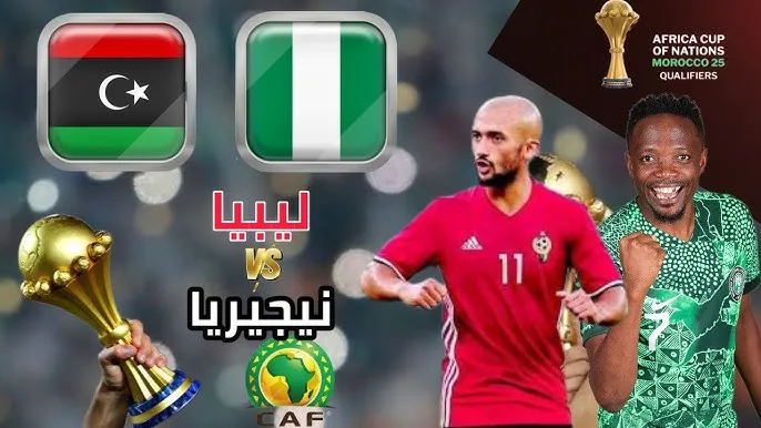 موعد مباراة ليبيا ضد نيجيريا في تصفيات كأس الأمم الإفريقية والقنوات الناقلة