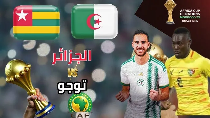 موعد مباراة الجزائر ضد توغو في تصفيات كأس الأمم الإفريقية والقنوات الناقلة