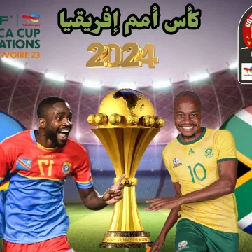 موعد مباراة جمهورية الكونغو ضد جنوب أفريقيا في تصفيات كأس الأمم الإفريقية والقنوات الناقلة