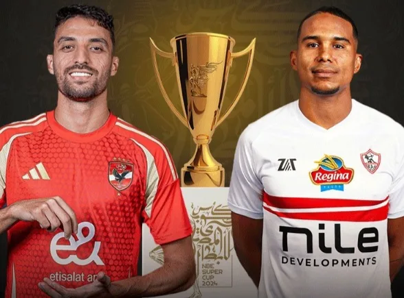 موعد مباراة الأهلي ضد الزمالك في كأس السوبر المصري النهائي والقنوات الناقلة