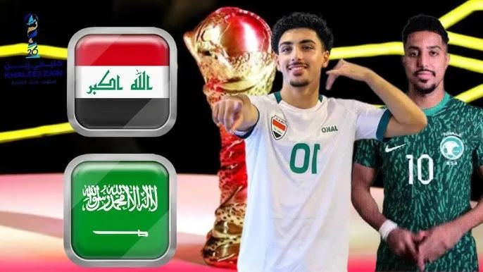 موعد مباراة العراق ضد السعودية في كأس الخليج “خليجي 26” والقنوات الناقلة: قمة مرتقبة تحدد المتأهل لنصف النهائي